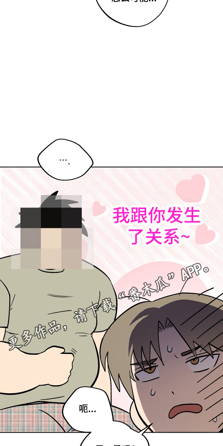前世的祈愿漫画,第120章：【第二季】爱的类型3图