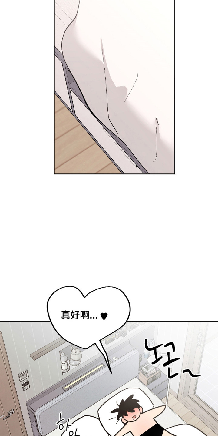 前世的祈愿漫画,第123章：【第二季】逐渐愿意4图