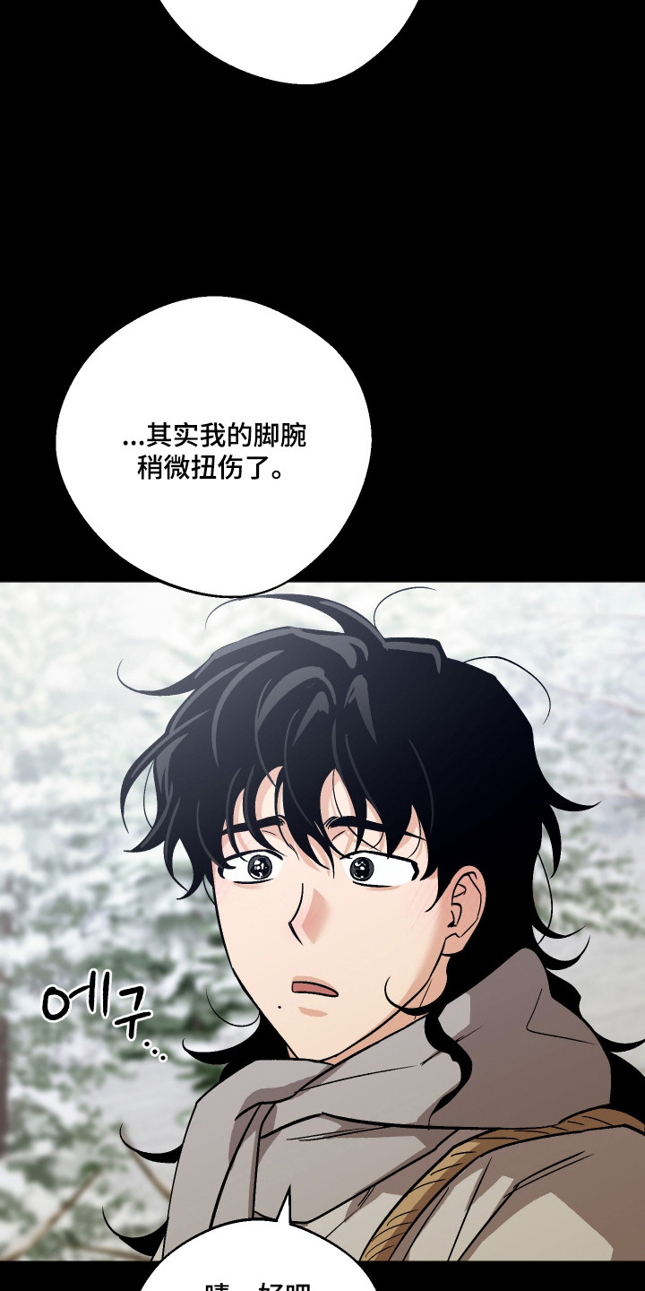 前世的祈愿漫画,第113章：【第二季】寄宿请求1图