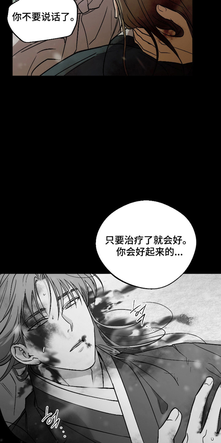 前世的祈愿漫画,第117章：【第二季】我会等你1图