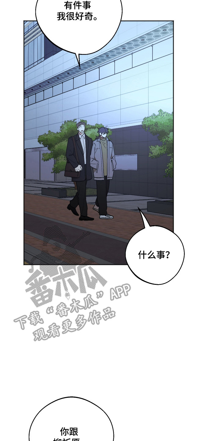 前世的祈愿漫画,第110章：【第二季】前世奇遇2图