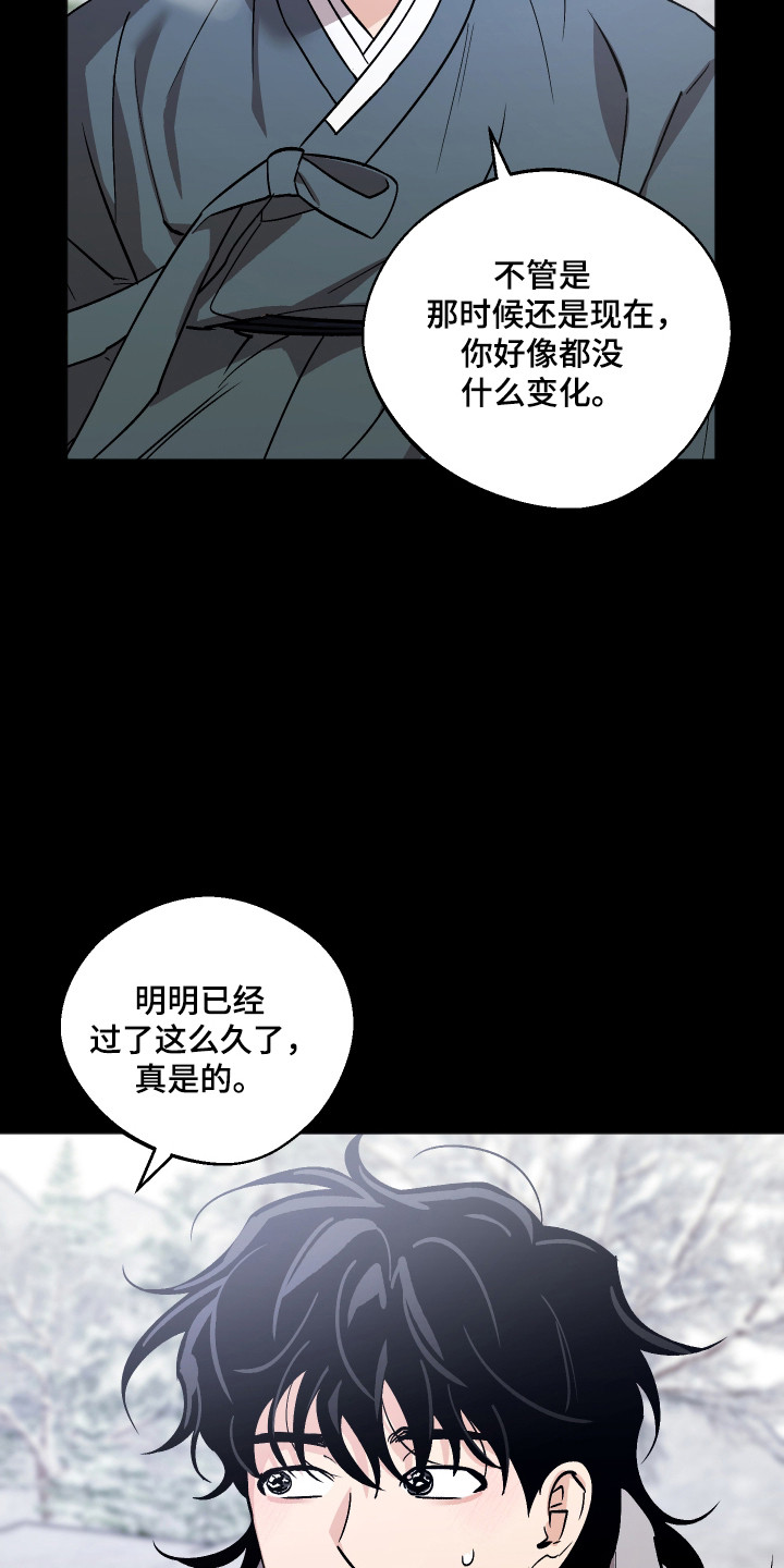 前世的祈愿漫画,第114章：【第二季】贪心的爱意1图