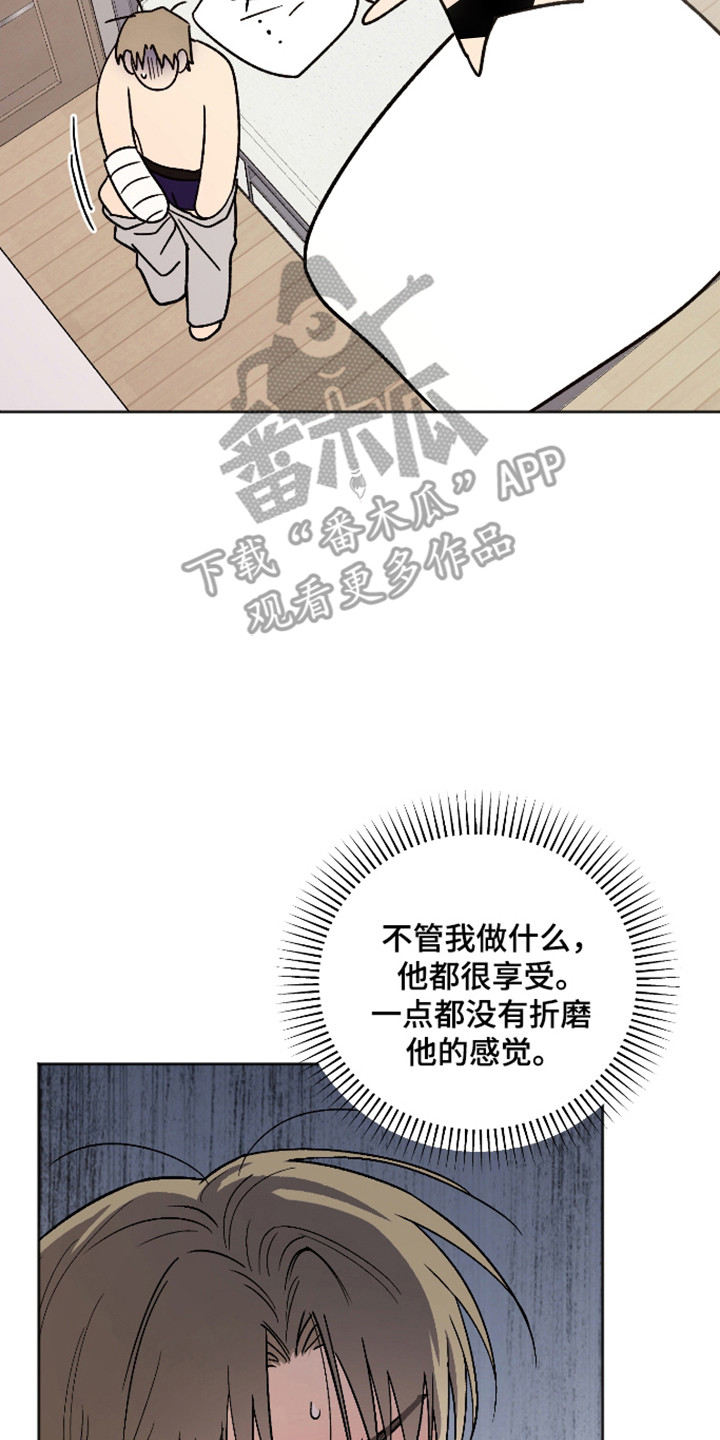 前世的祈愿漫画,第123章：【第二季】逐渐愿意5图
