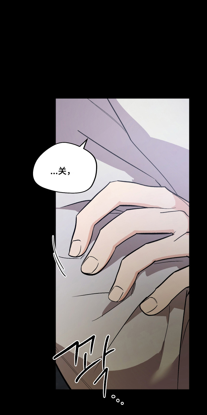 前世的祈愿漫画,第114章：【第二季】贪心的爱意4图