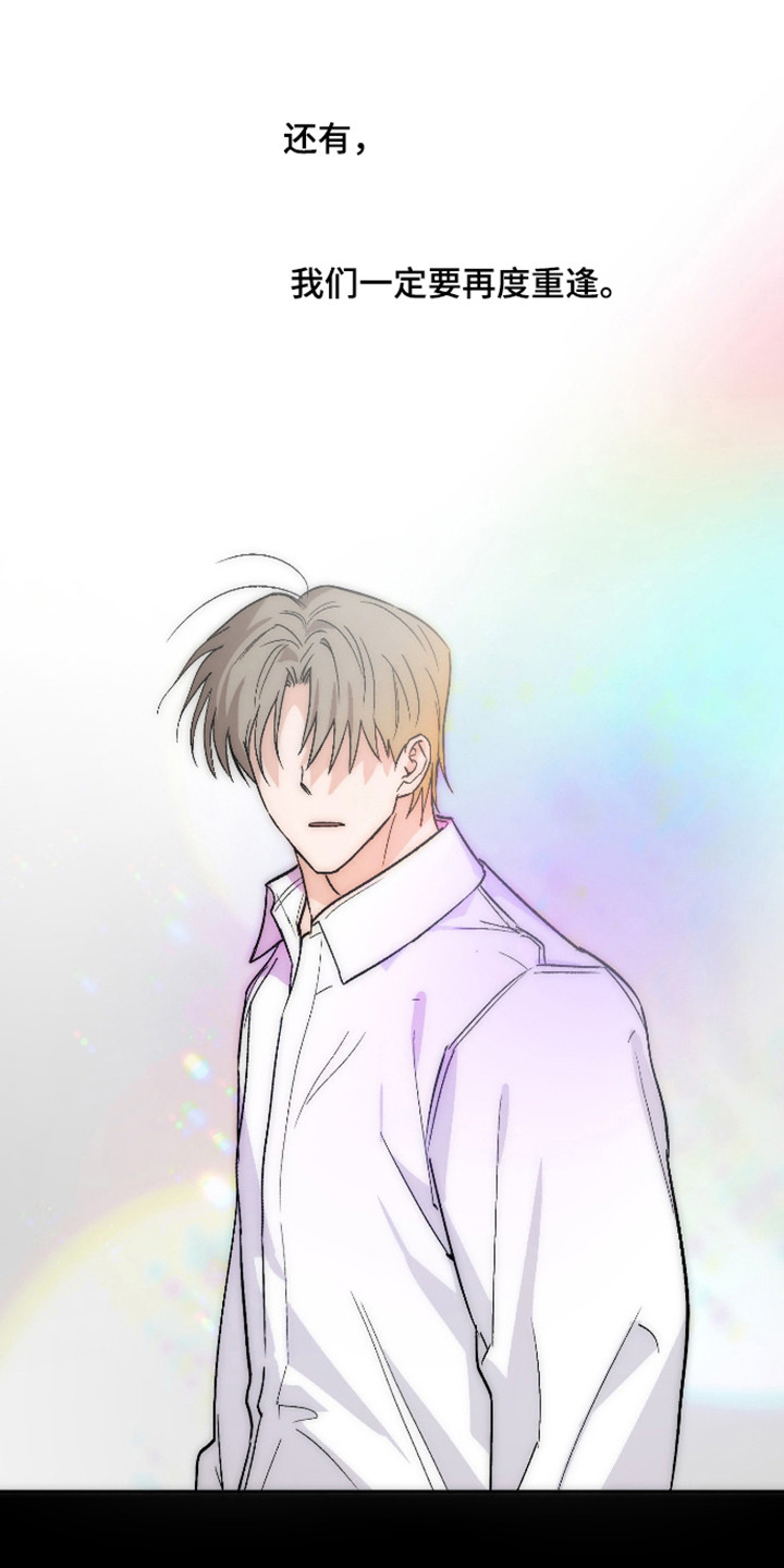 前世的祈愿漫画,第117章：【第二季】我会等你4图