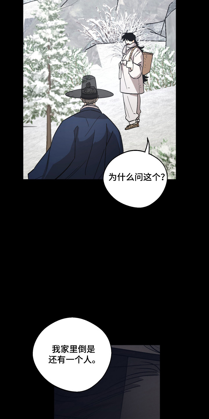 前世的祈愿漫画,第113章：【第二季】寄宿请求2图