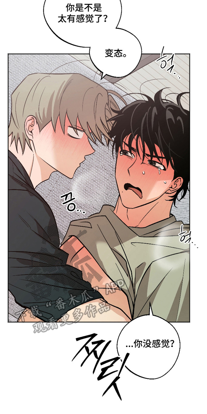 前世的祈愿漫画,第123章：【第二季】逐渐愿意5图