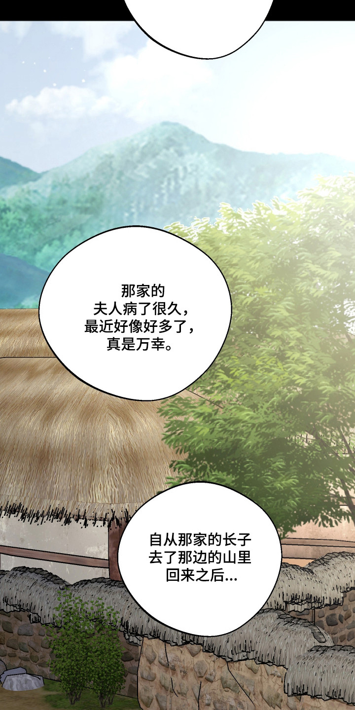 前世的祈愿漫画,第112章：【第二季】复仇道路1图