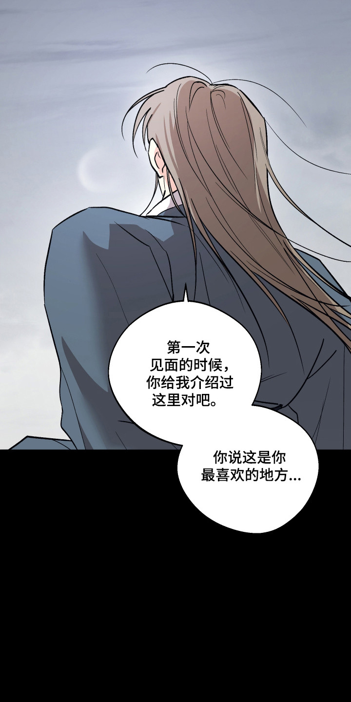 前世的祈愿漫画,第114章：【第二季】贪心的爱意3图