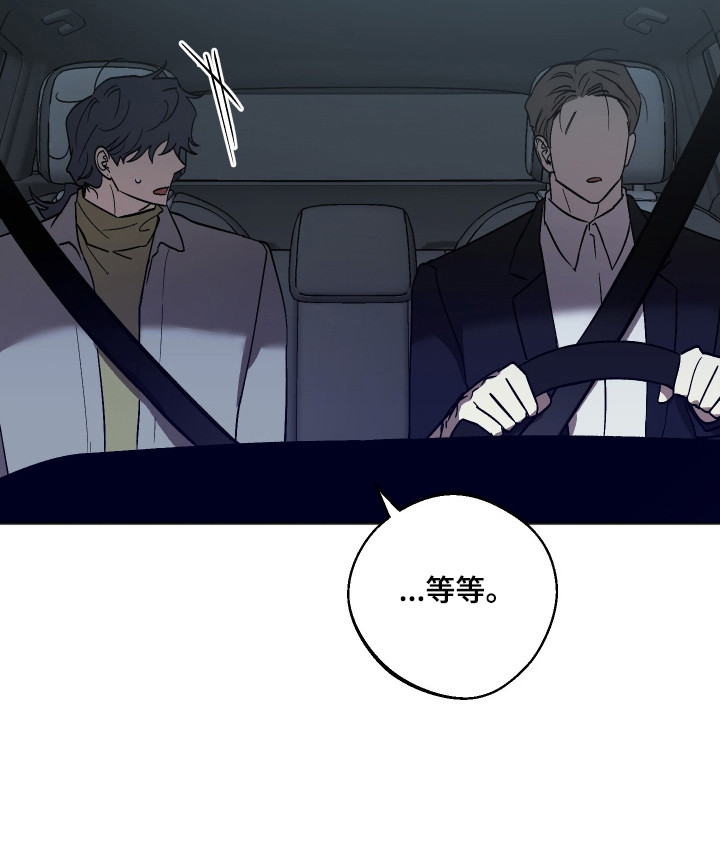 前世的祈愿漫画,第112章：【第二季】复仇道路2图