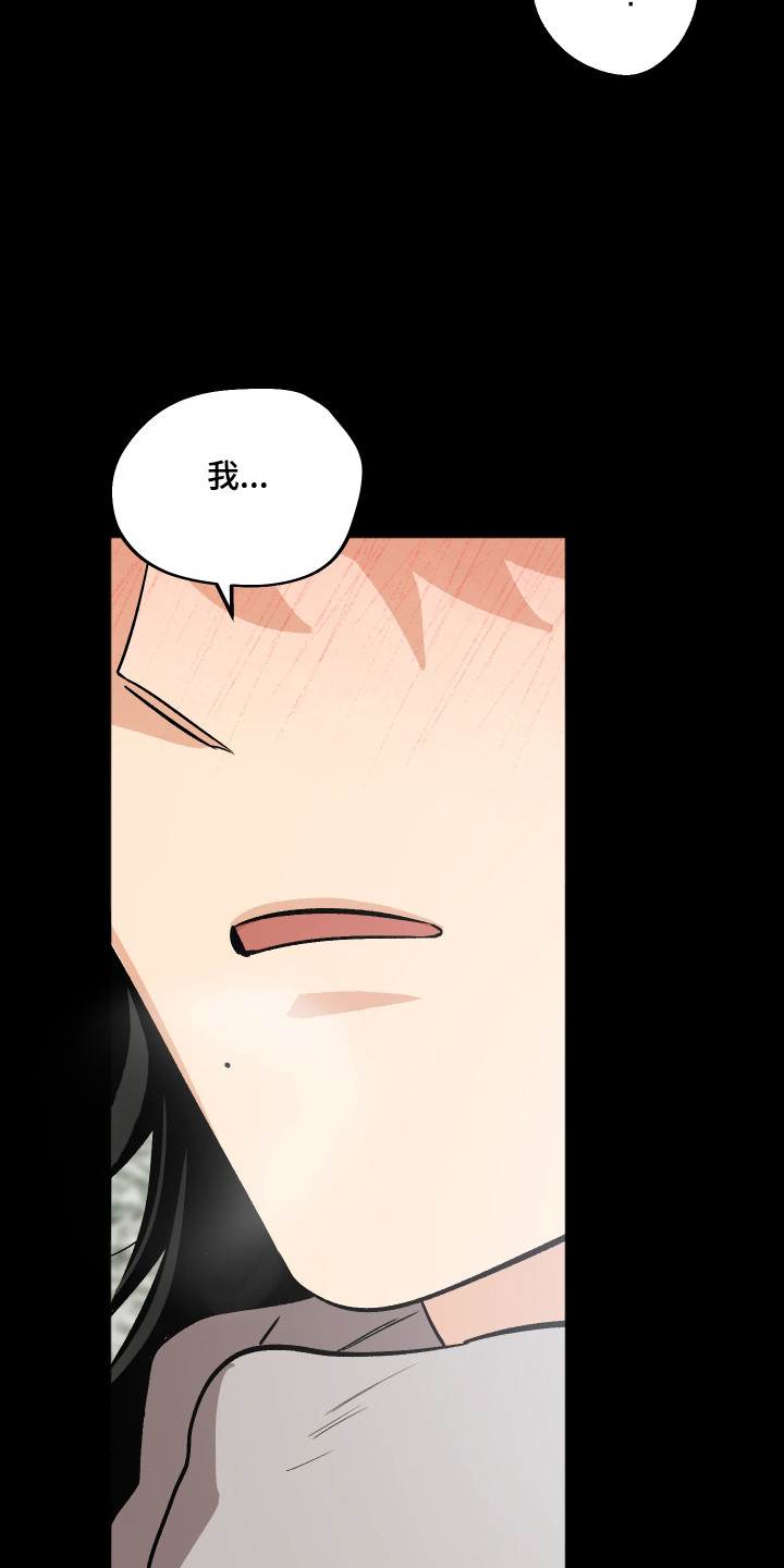 前世的祈愿漫画,第114章：【第二季】贪心的爱意1图