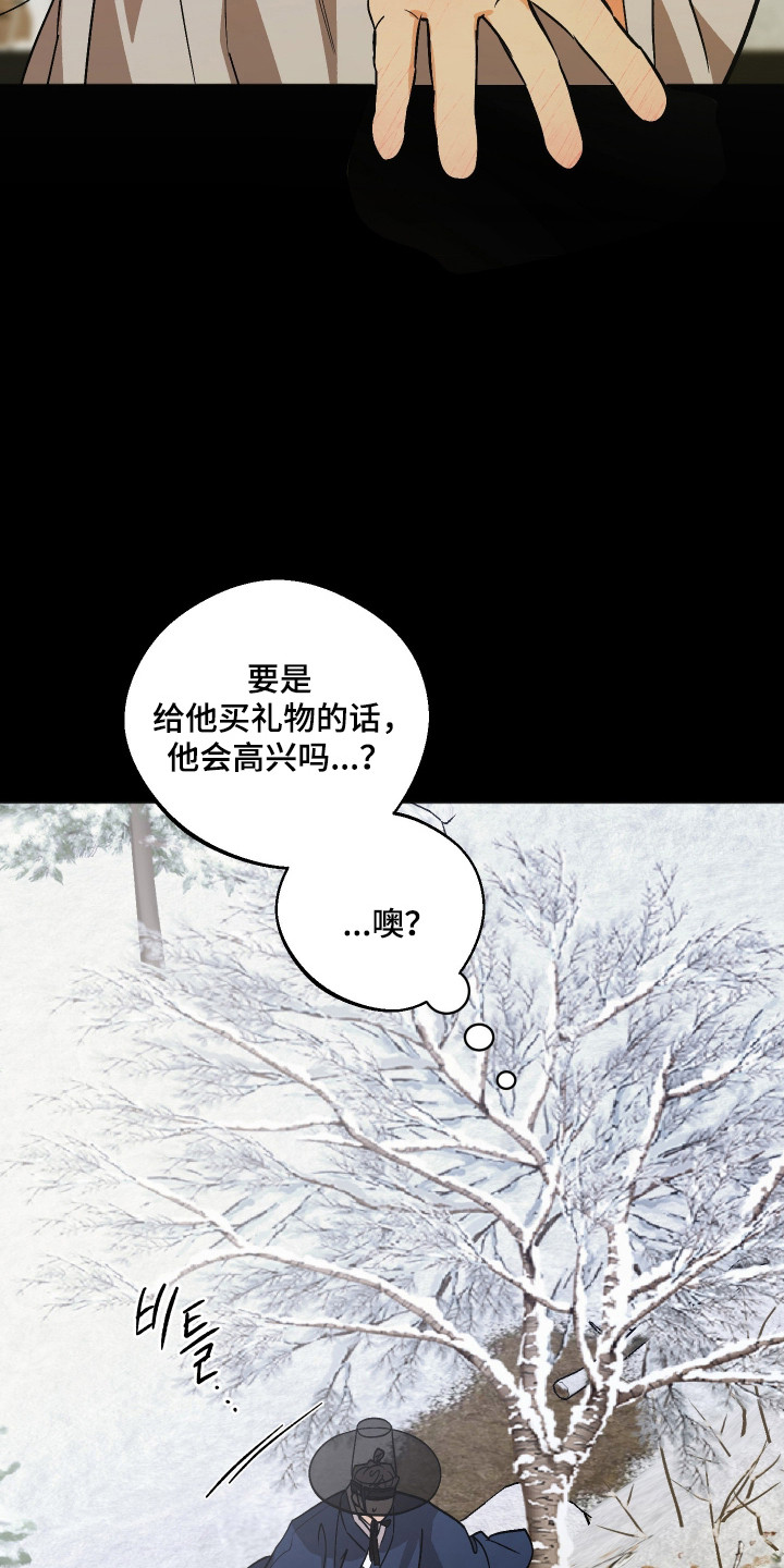 前世的祈愿漫画,第113章：【第二季】寄宿请求3图