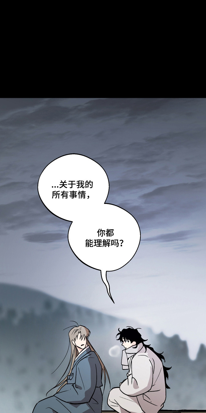 前世的祈愿漫画,第114章：【第二季】贪心的爱意5图
