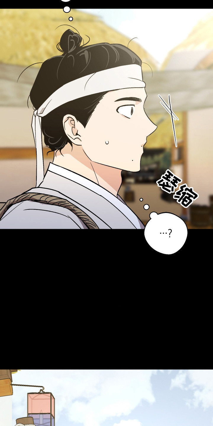 前世的祈愿漫画,第110章：【第二季】前世奇遇4图
