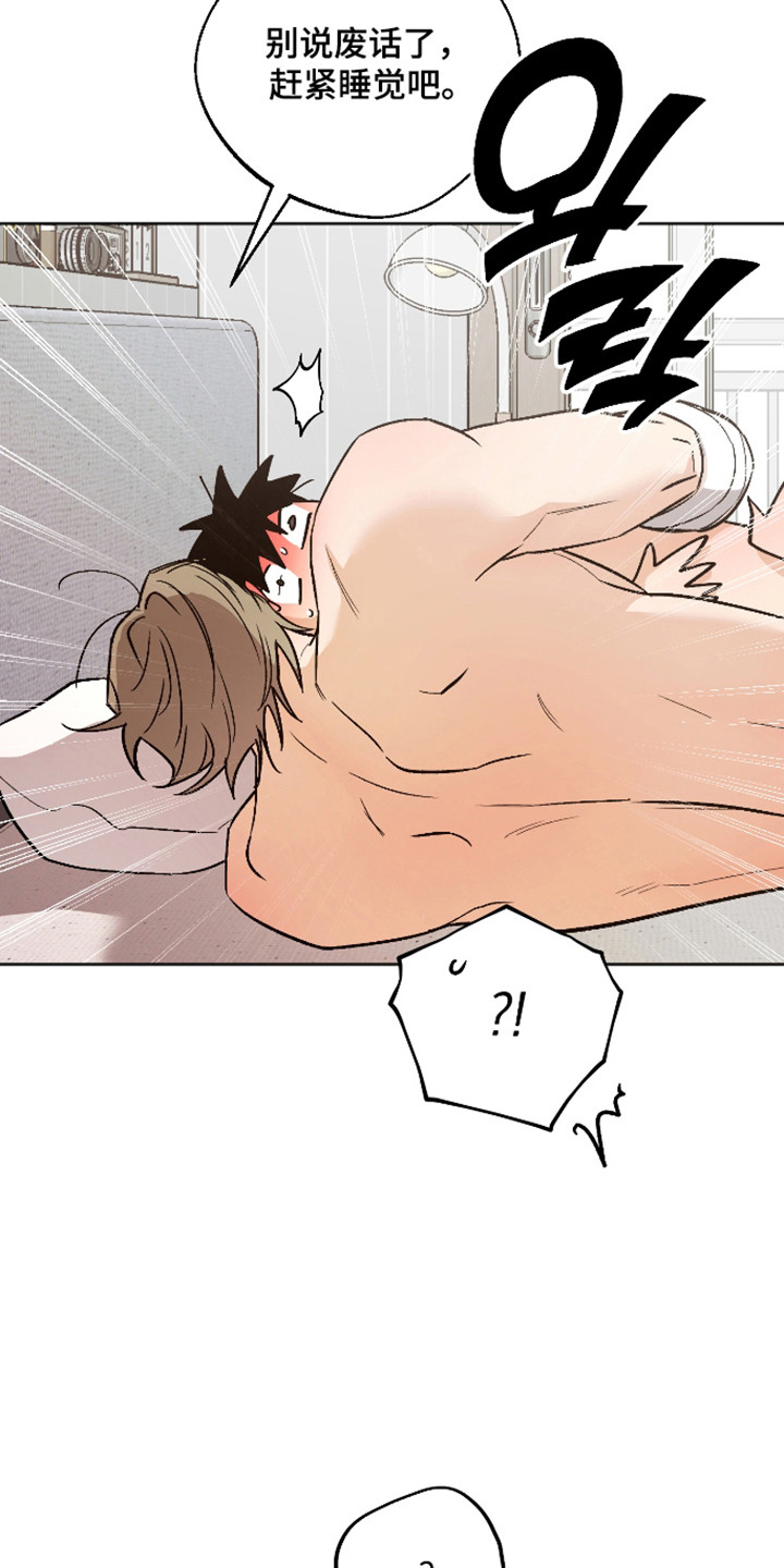 前世的祈愿漫画,第123章：【第二季】逐渐愿意5图