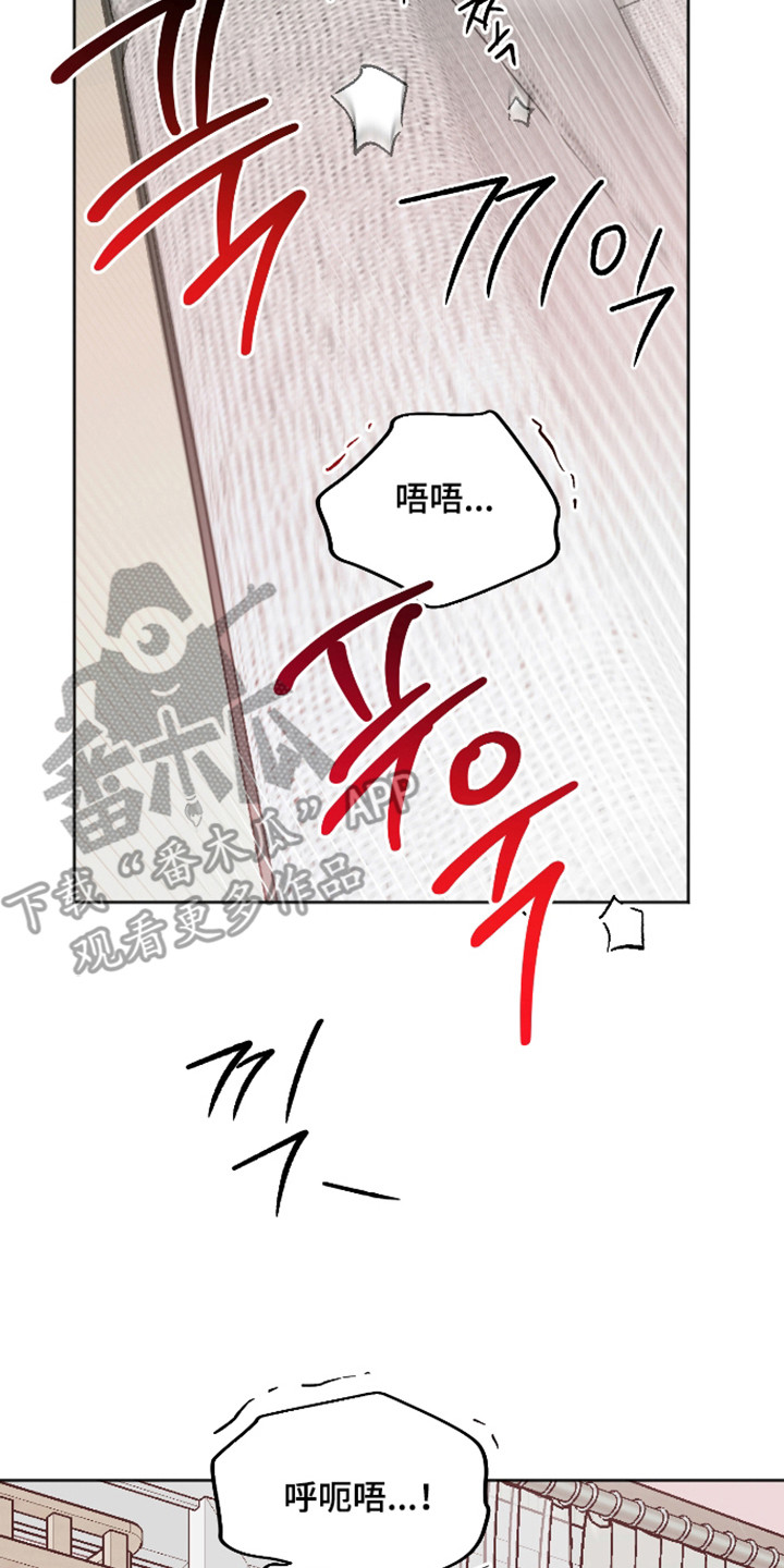 前世的祈愿漫画,第123章：【第二季】逐渐愿意2图