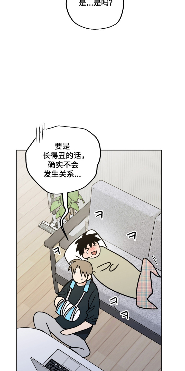 前世的祈愿漫画,第120章：【第二季】爱的类型4图