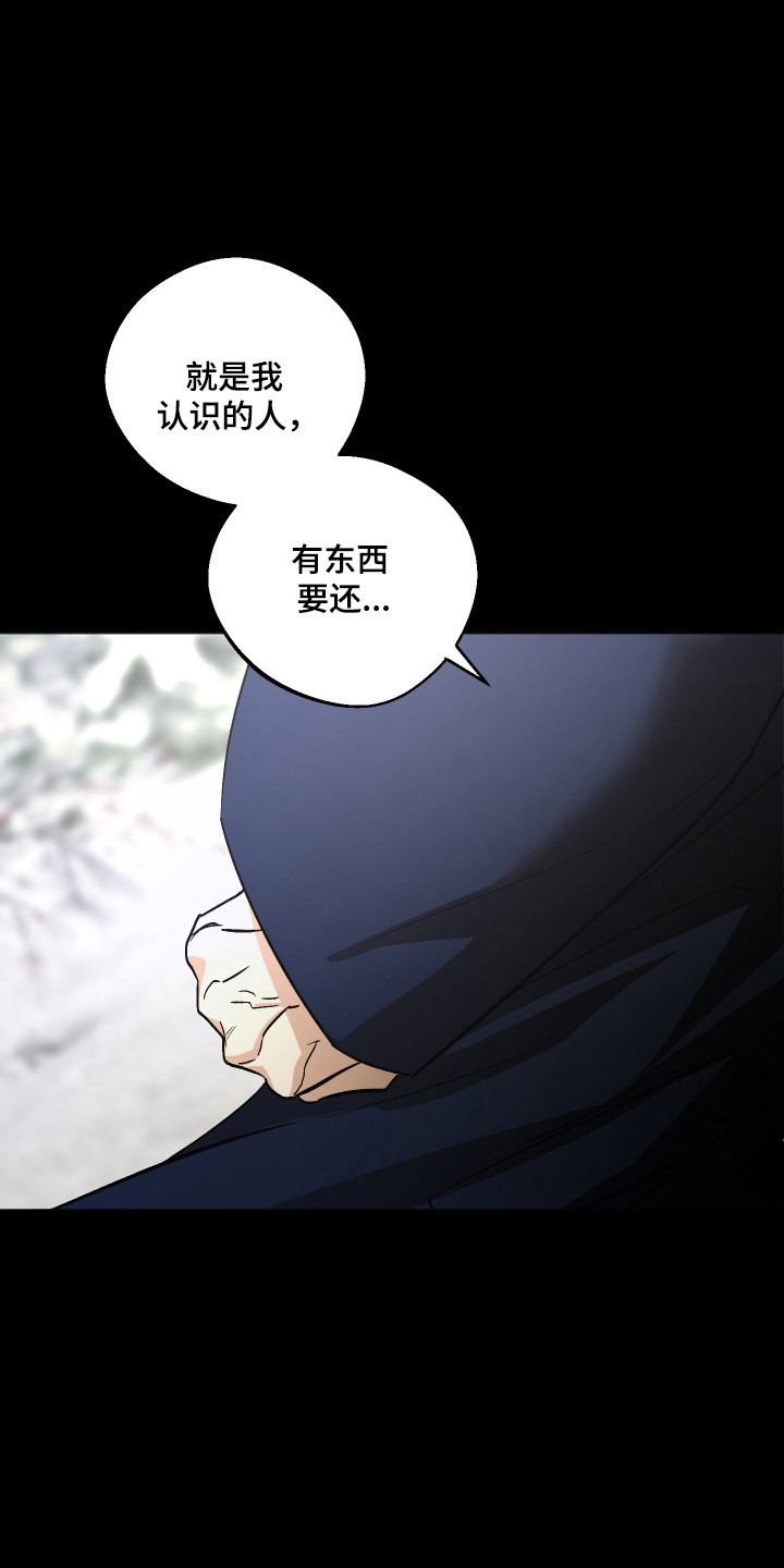 前世的祈愿漫画,第113章：【第二季】寄宿请求1图
