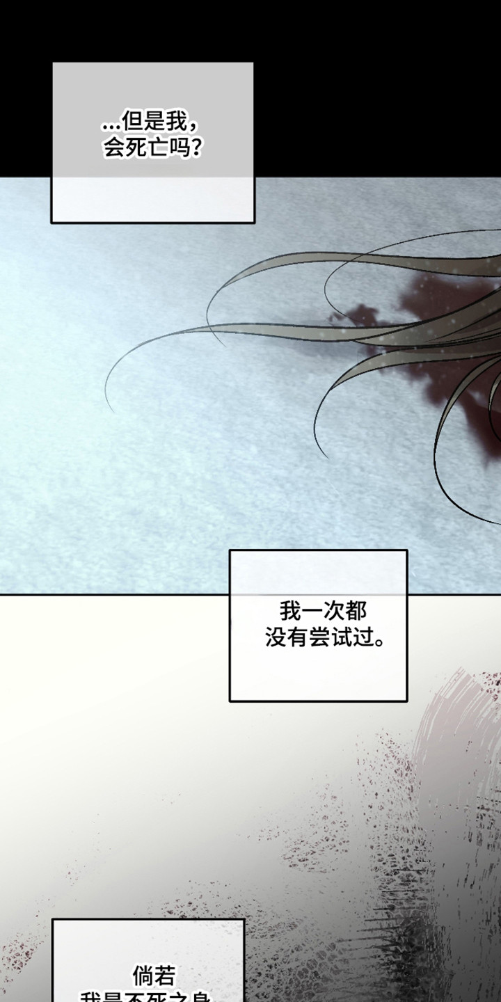 前世的祈愿漫画,第118章：【第二季】自暴自弃1图