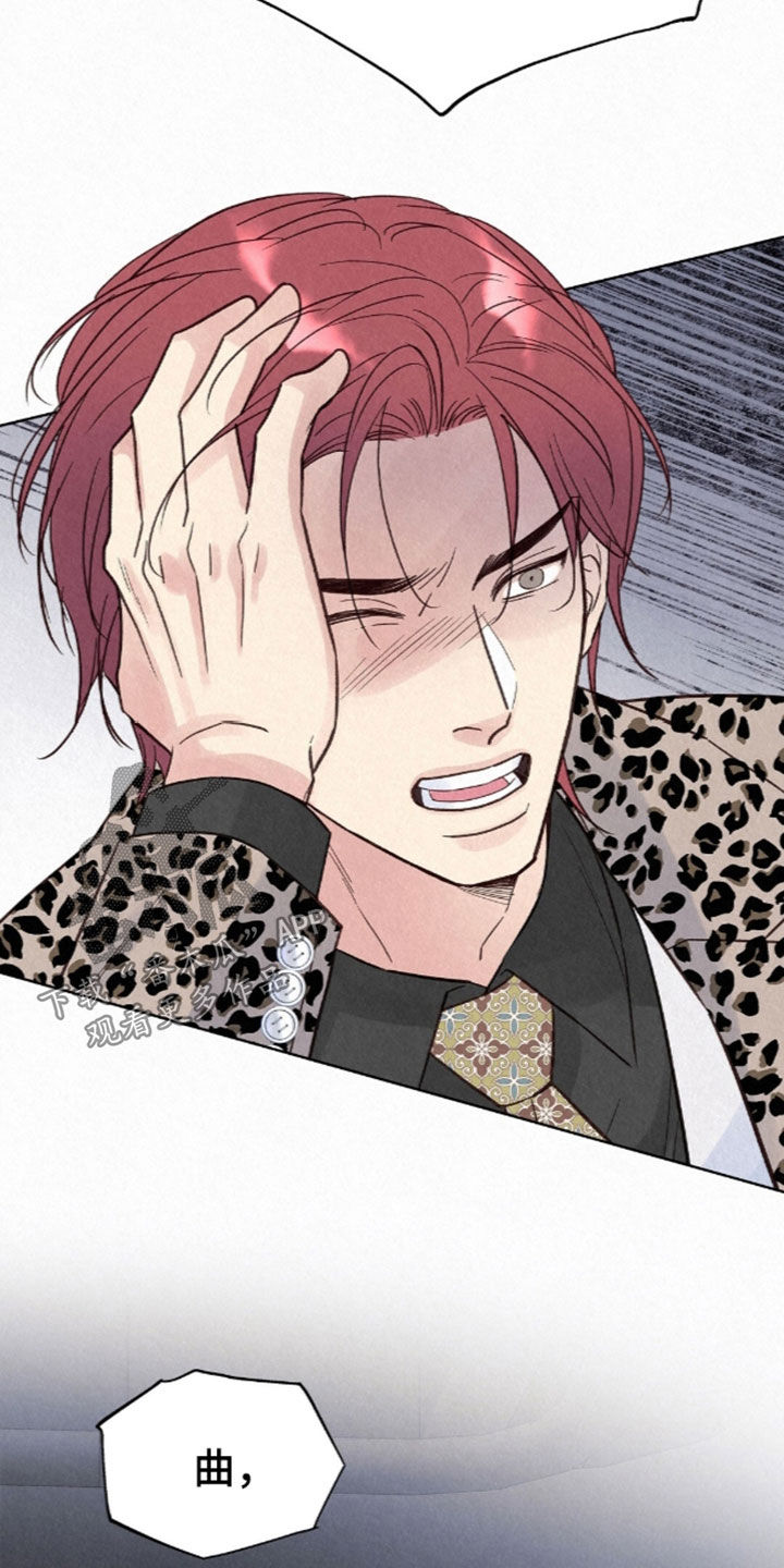 雨无痕漫画,第102章：你真是不想活了2图