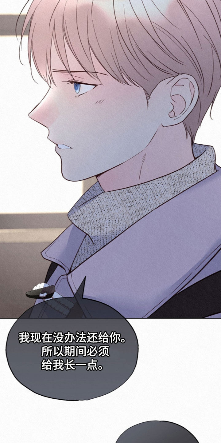 雨无痕漫画,第101章：借钱1图