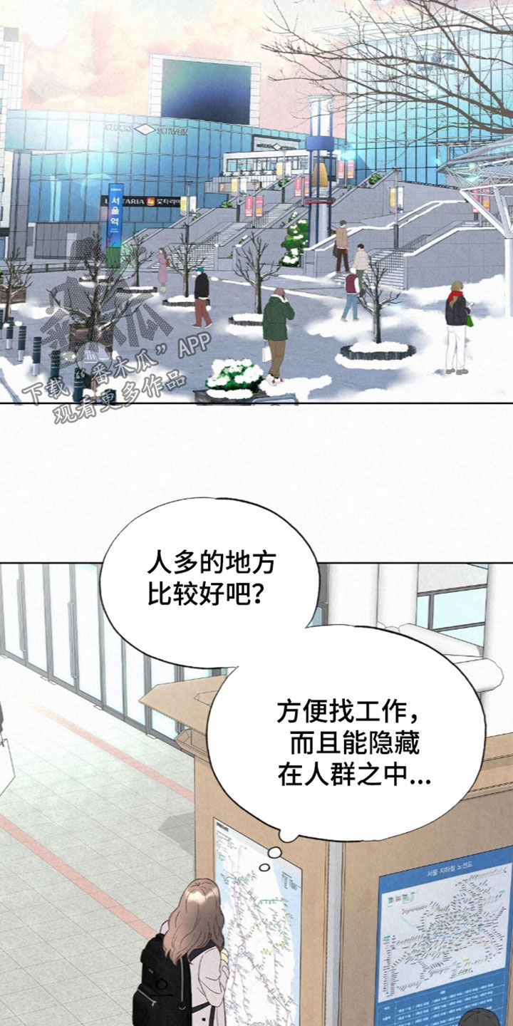 雨无痕漫画,第101章：借钱1图