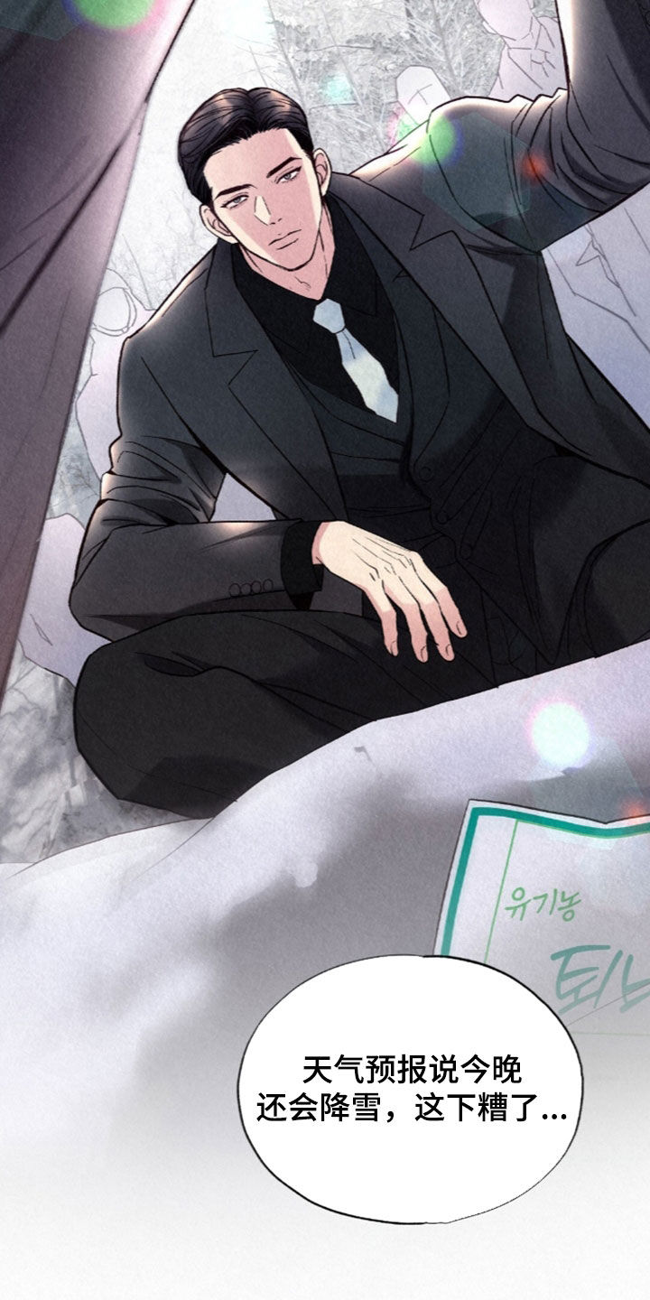 雨无痕漫画,第98章：他怎么敢1图