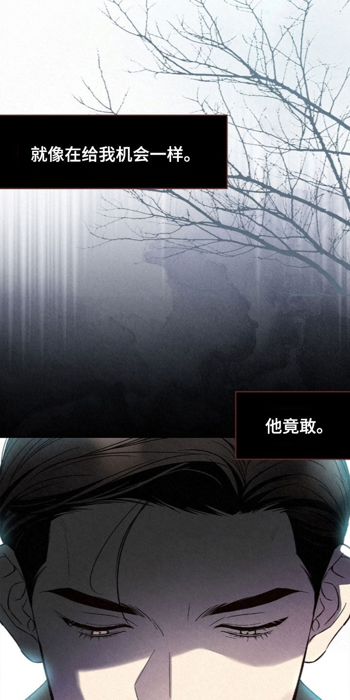 雨无痕漫画,第98章：他怎么敢2图