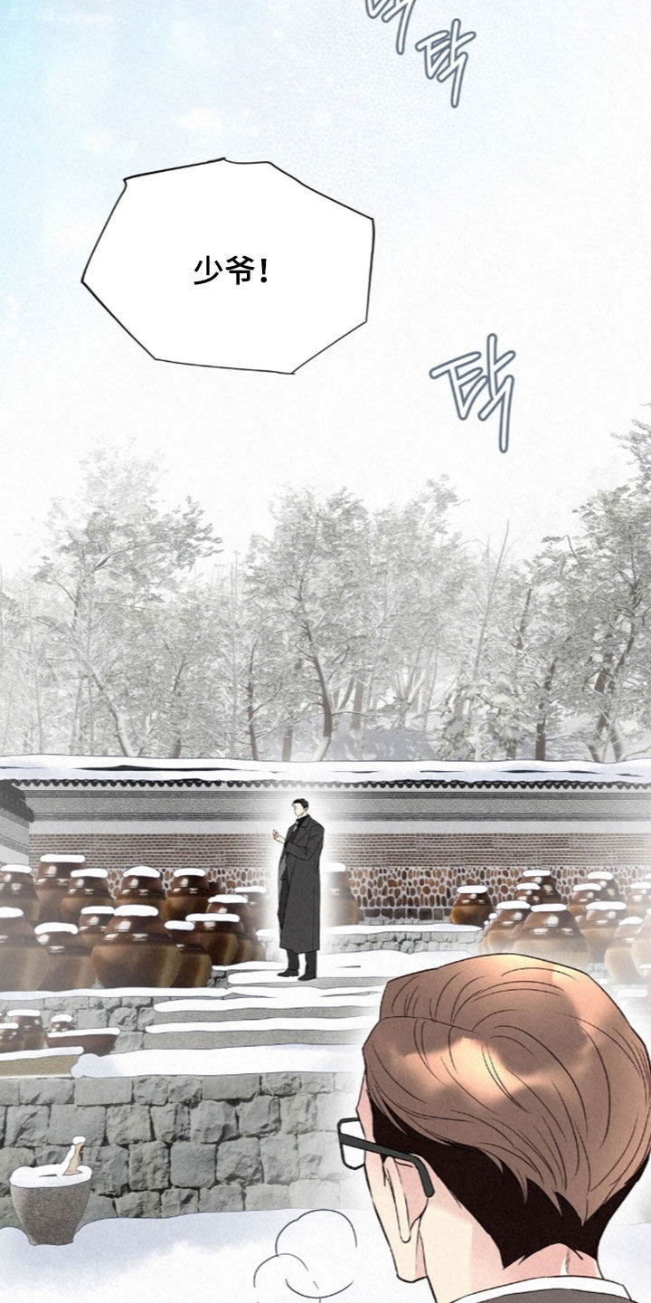 雨无痕漫画,第99章：线索2图