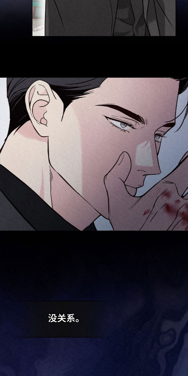 雨无痕漫画,第99章：线索4图
