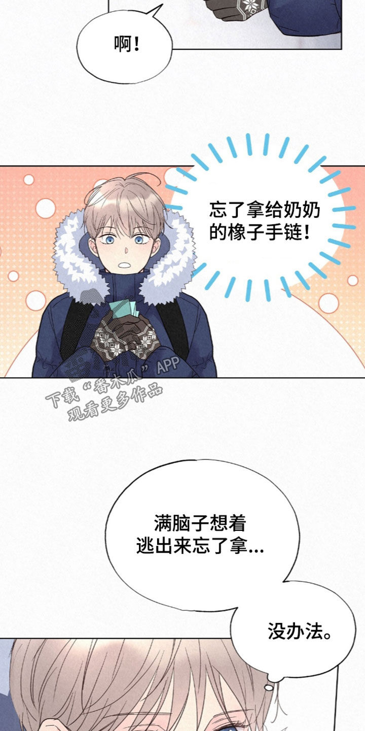 雨无痕漫画,第100章：让他进来3图