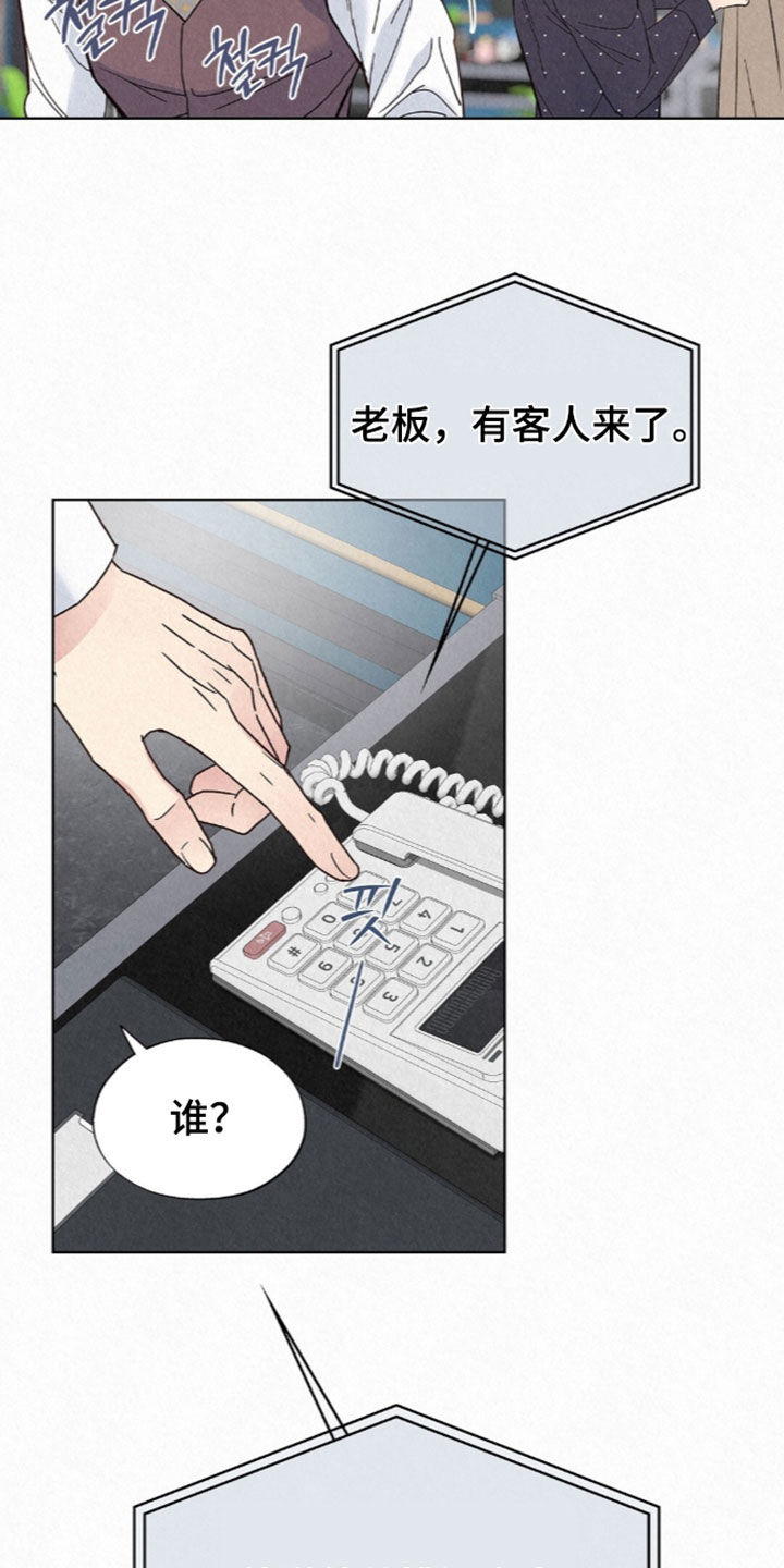 雨无痕漫画,第100章：让他进来5图