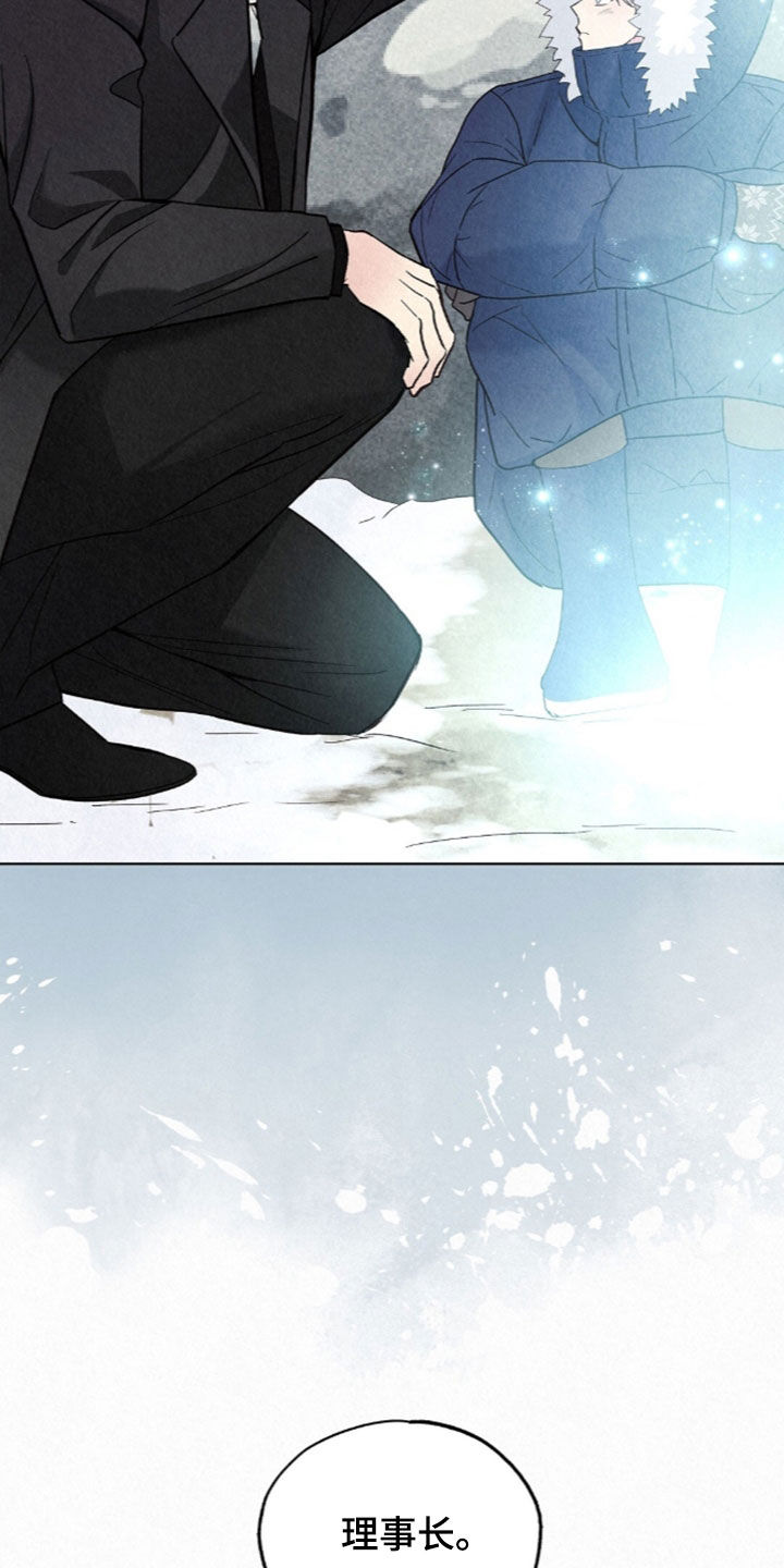 雨无痕漫画,第98章：他怎么敢4图