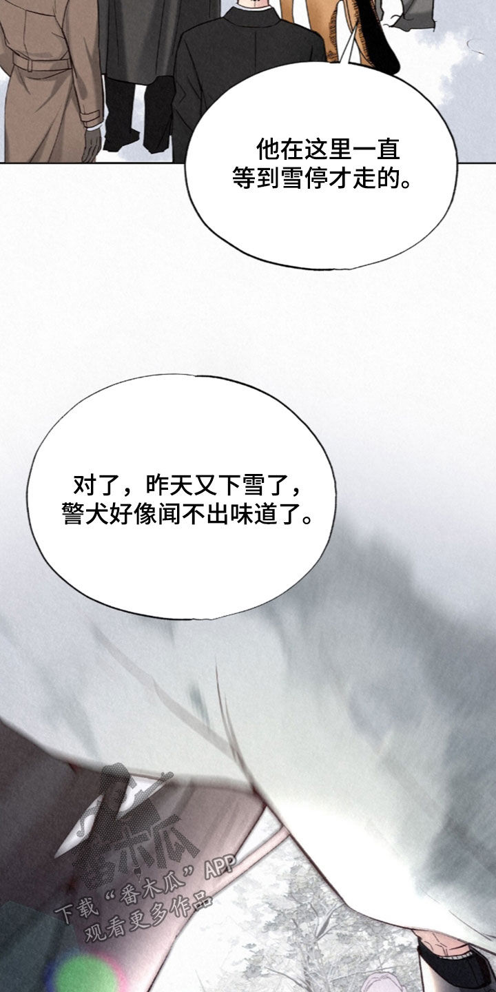 雨无痕漫画,第98章：他怎么敢5图
