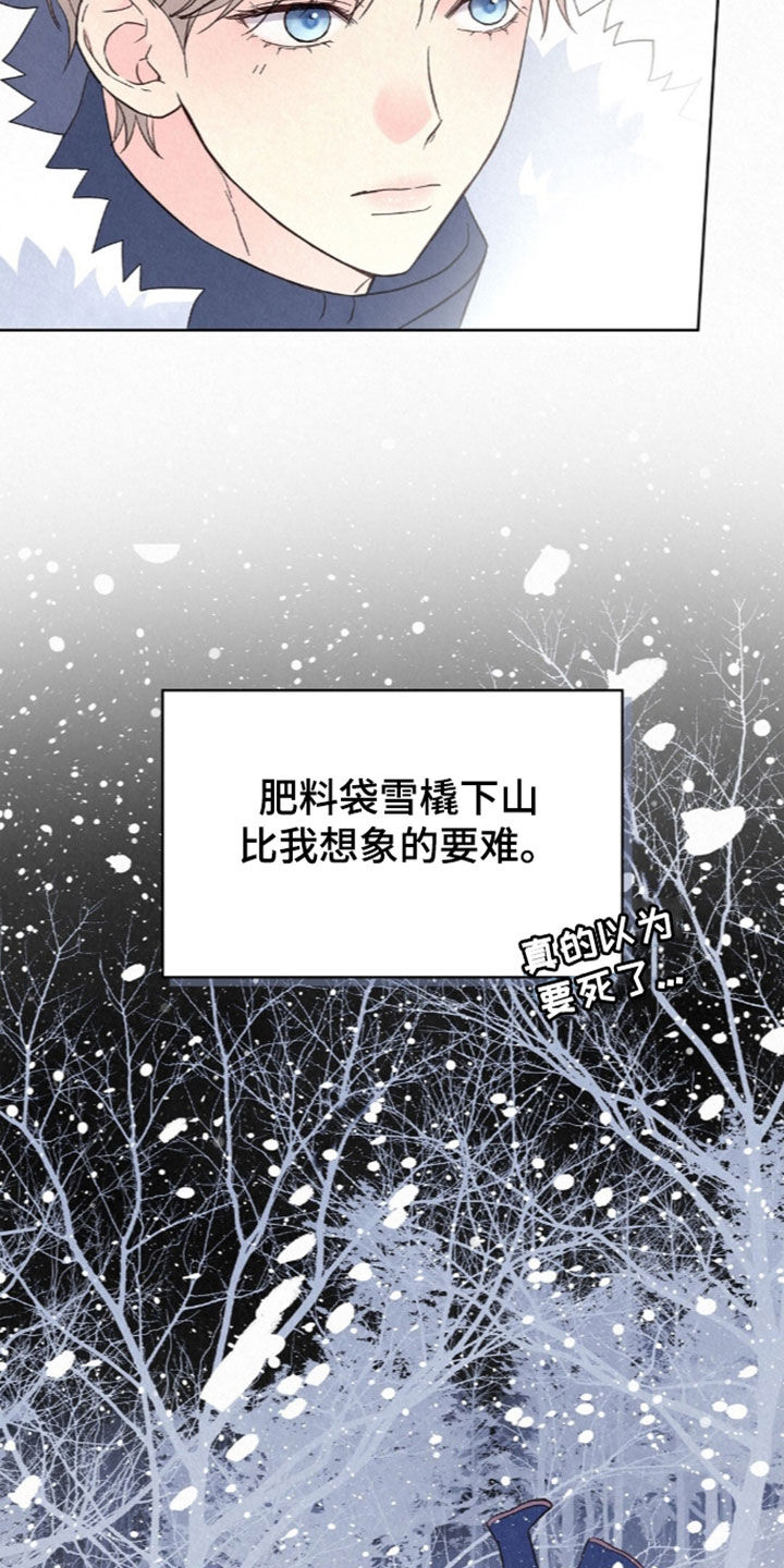 雨无痕漫画,第100章：让他进来4图