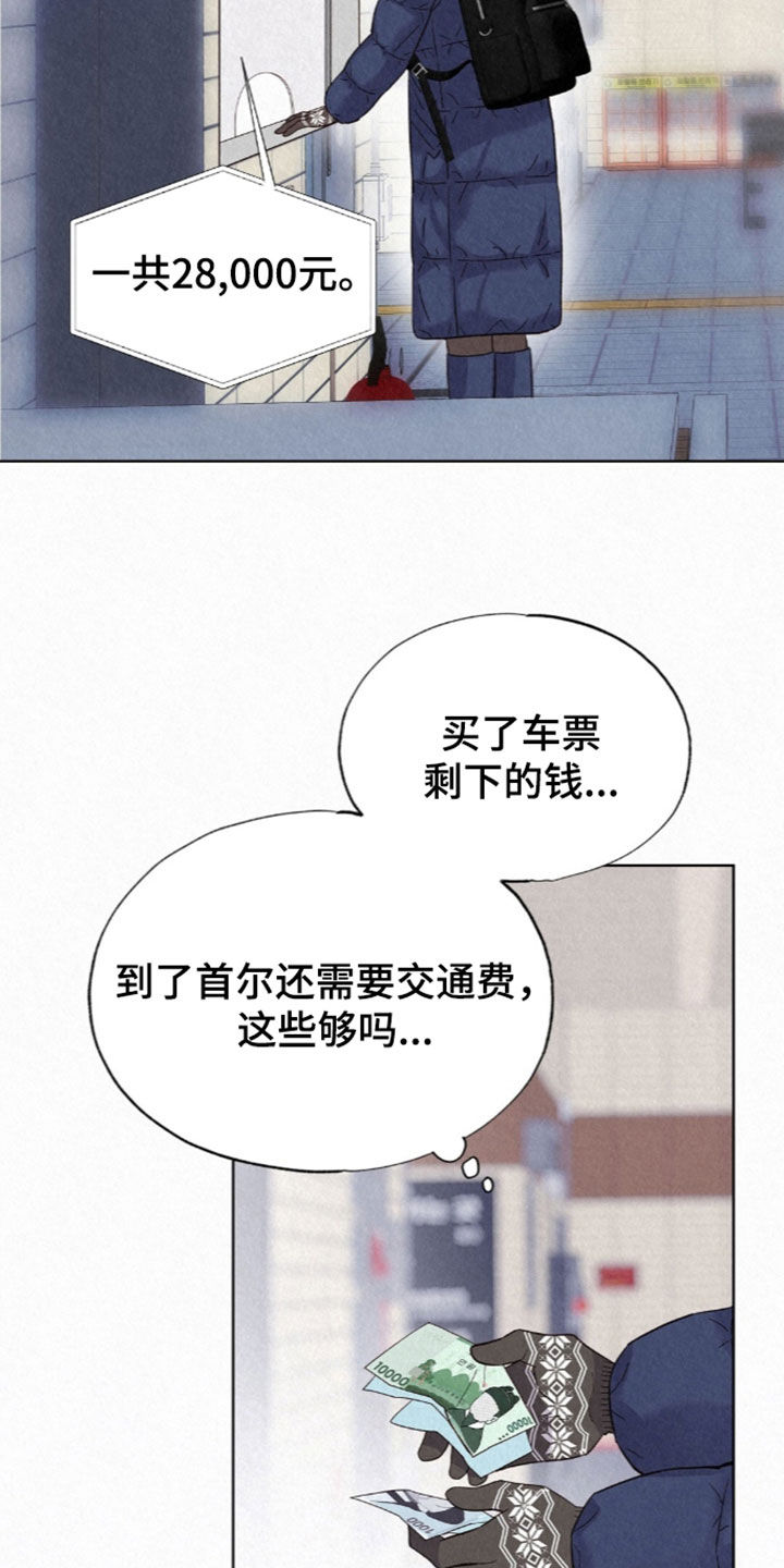 雨无痕漫画,第100章：让他进来2图