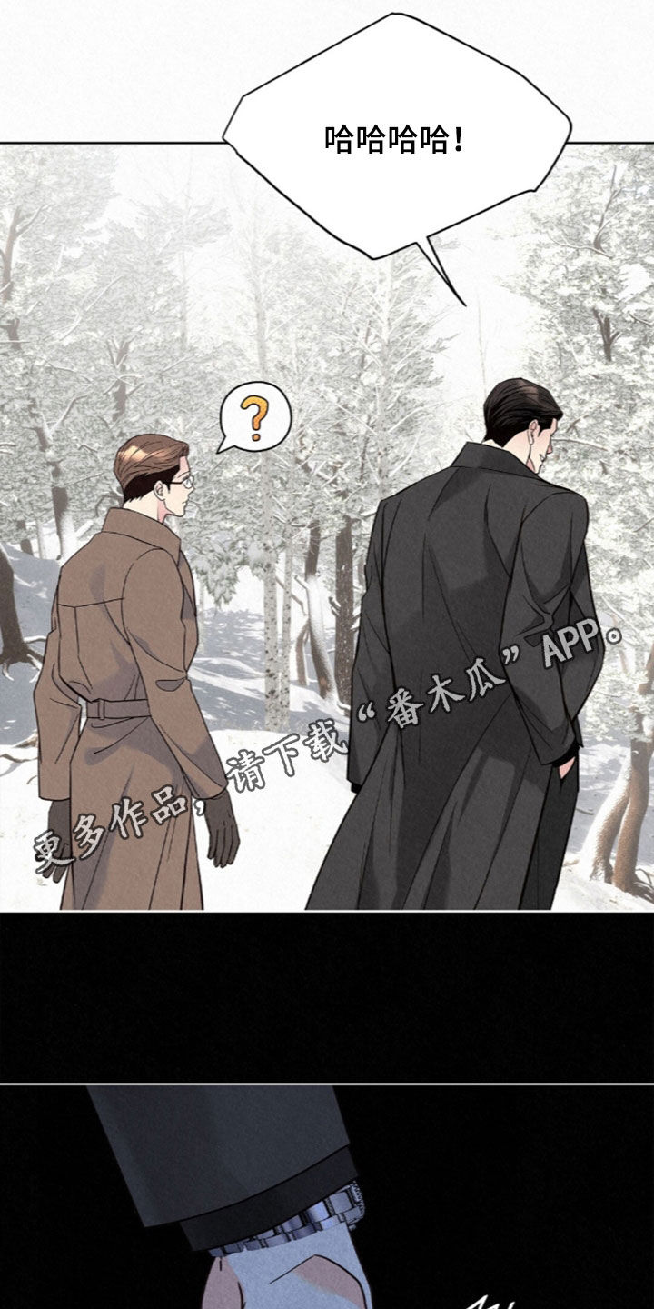 雨无痕漫画,第99章：线索1图