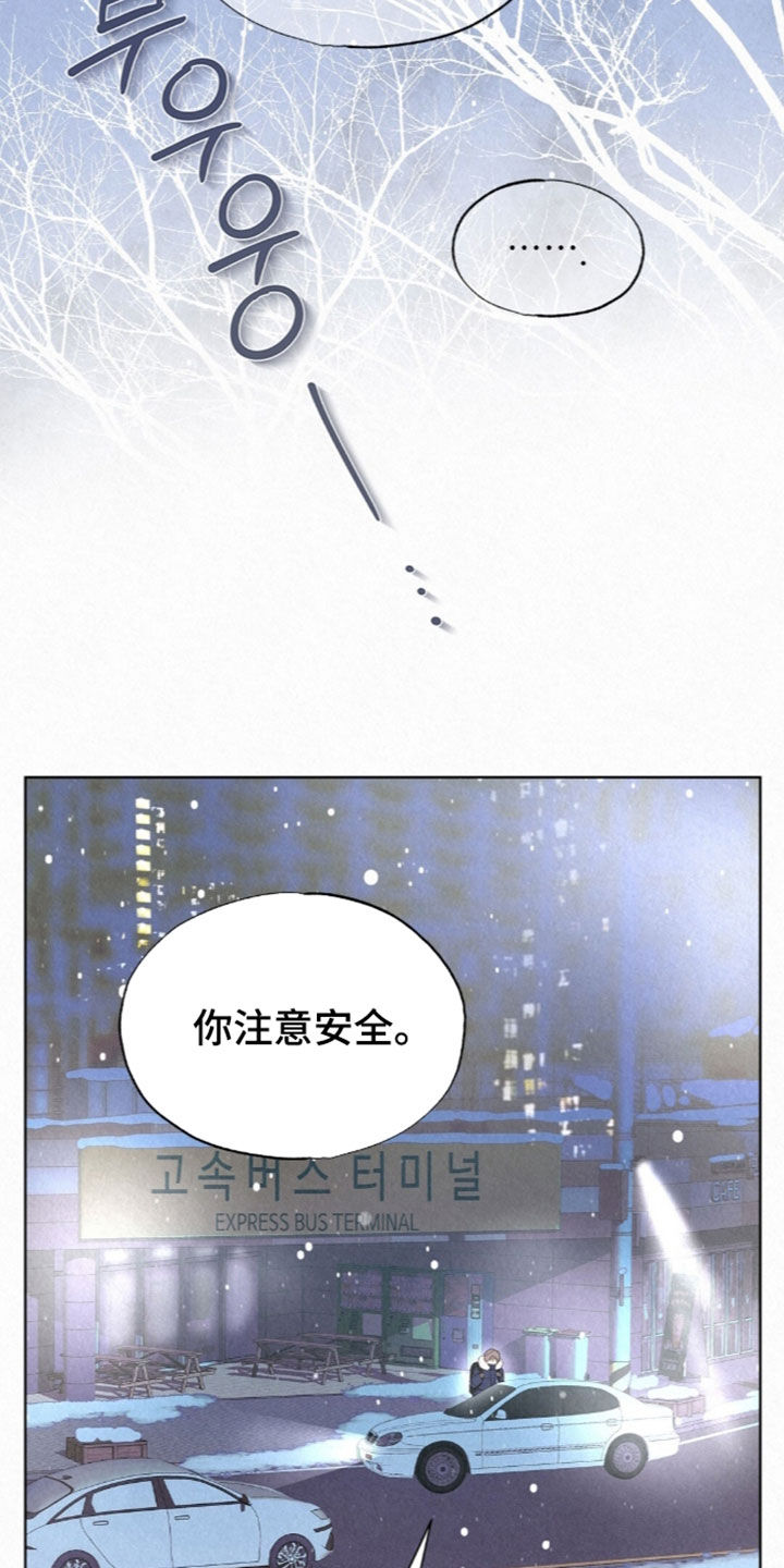 雨无痕漫画,第100章：让他进来3图