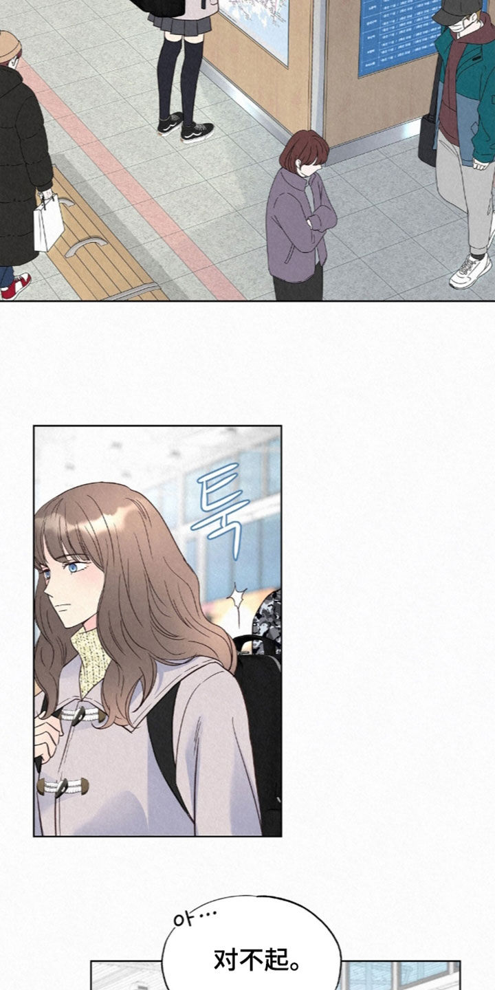 雨无痕漫画,第101章：借钱2图