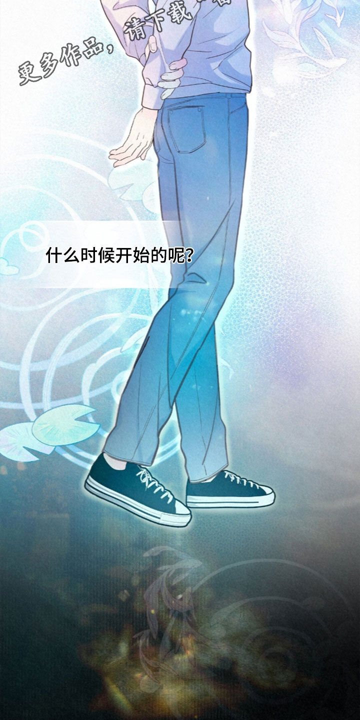雨无痕漫画,第98章：他怎么敢2图