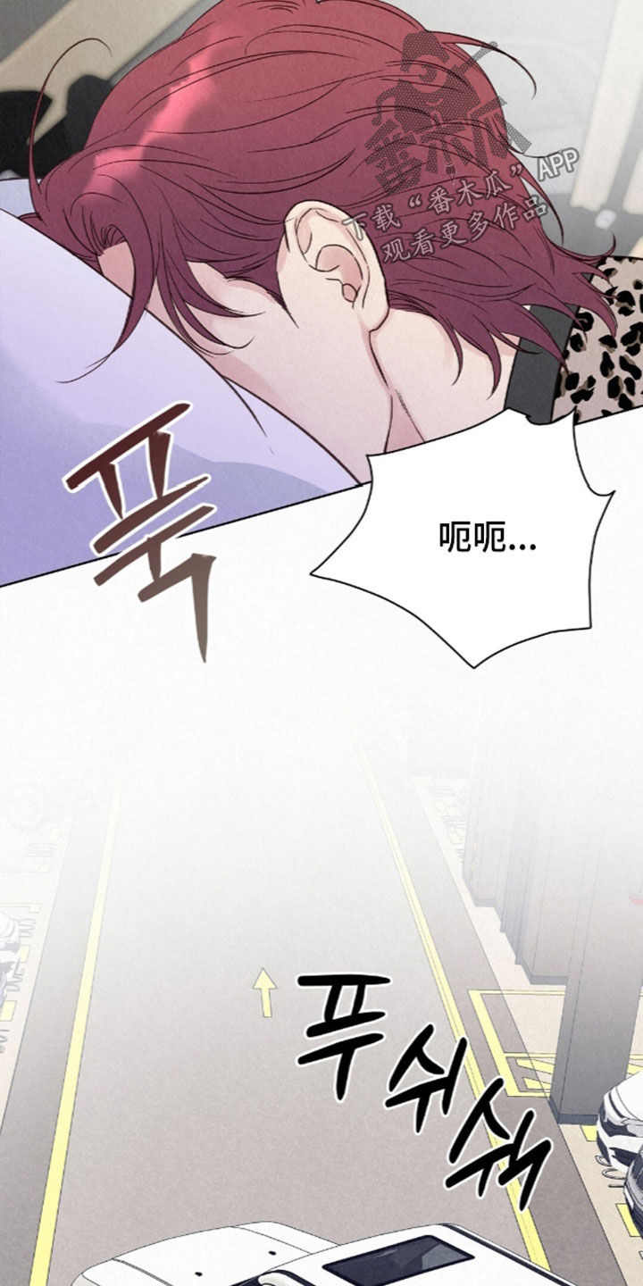 雨无痕漫画,第102章：你真是不想活了4图