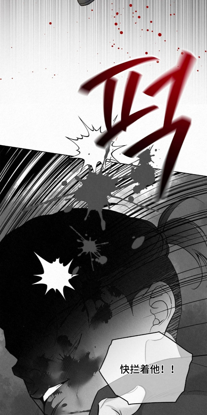 雨无痕漫画,第99章：线索2图