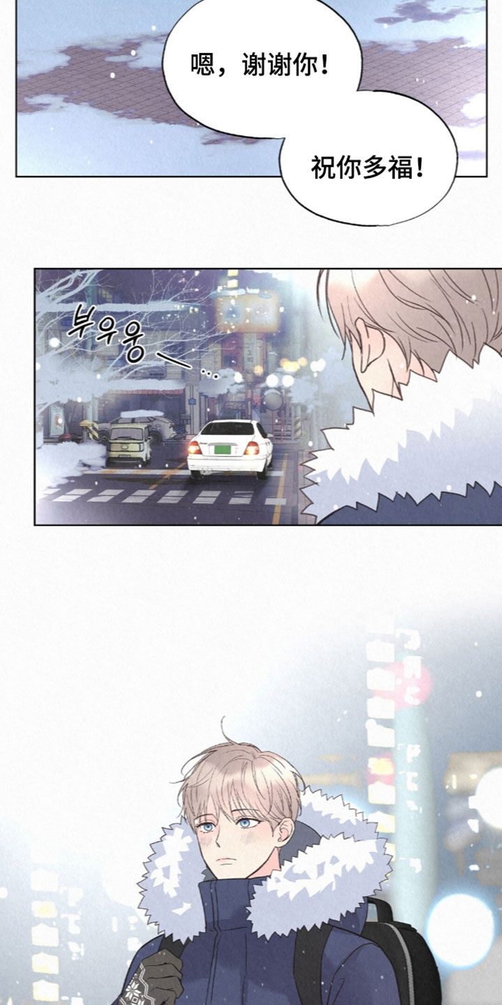 雨无痕漫画,第100章：让他进来5图