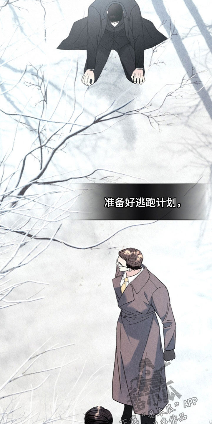 雨无痕漫画,第98章：他怎么敢5图