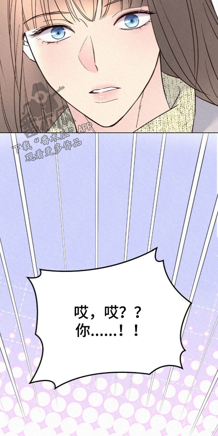 雨无痕漫画,第101章：借钱5图