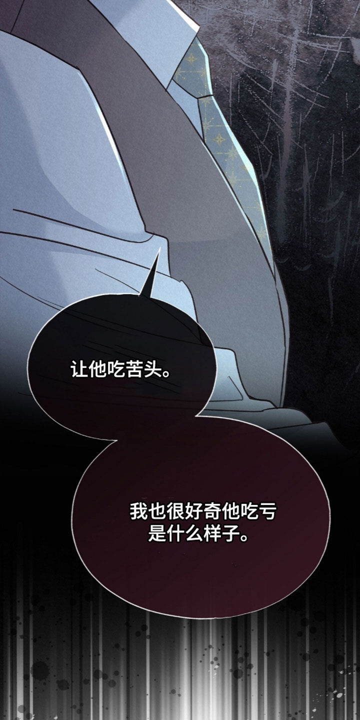 雨无痕漫画,第101章：借钱2图
