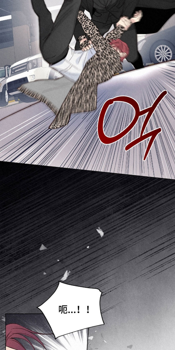 雨无痕漫画,第102章：你真是不想活了3图