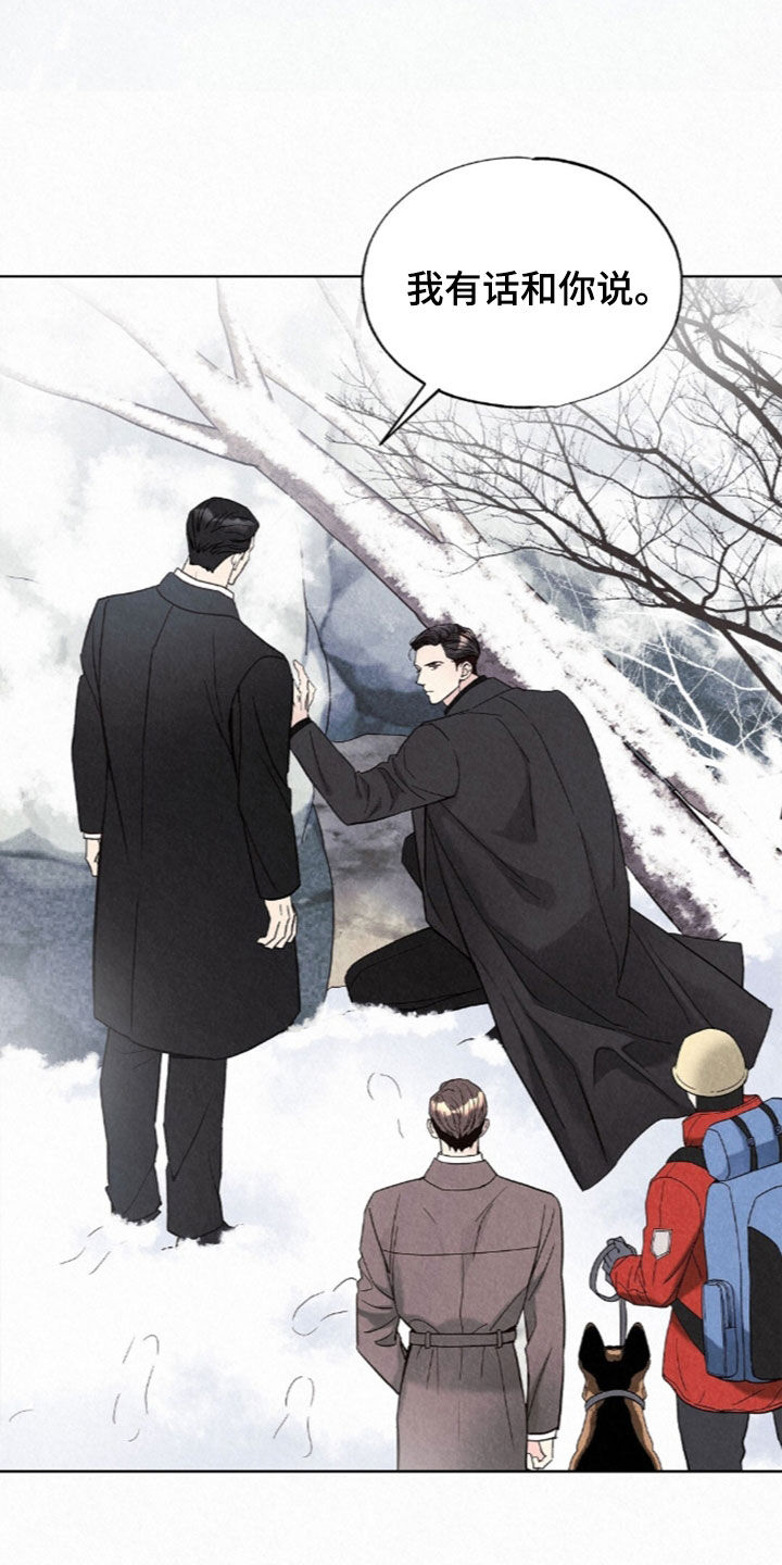 雨无痕漫画,第98章：他怎么敢1图