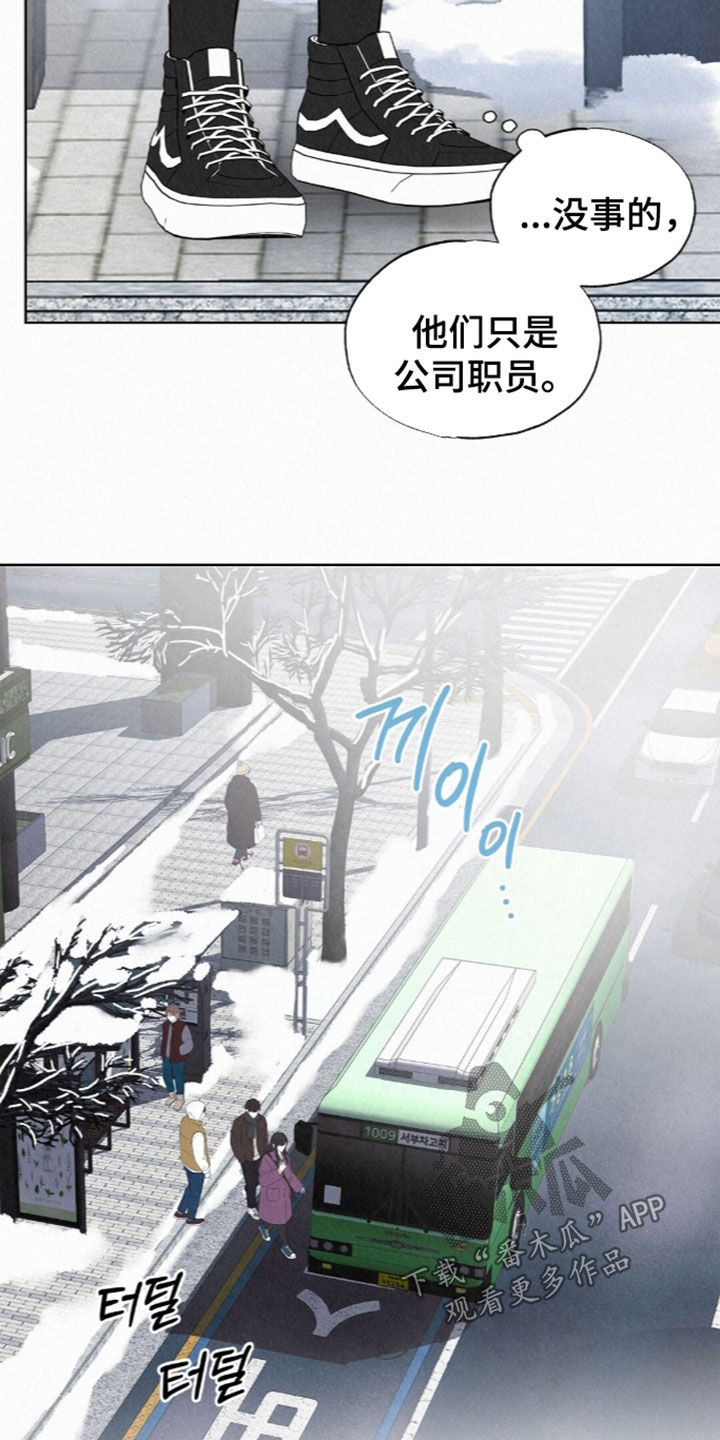 雨无痕漫画,第101章：借钱2图