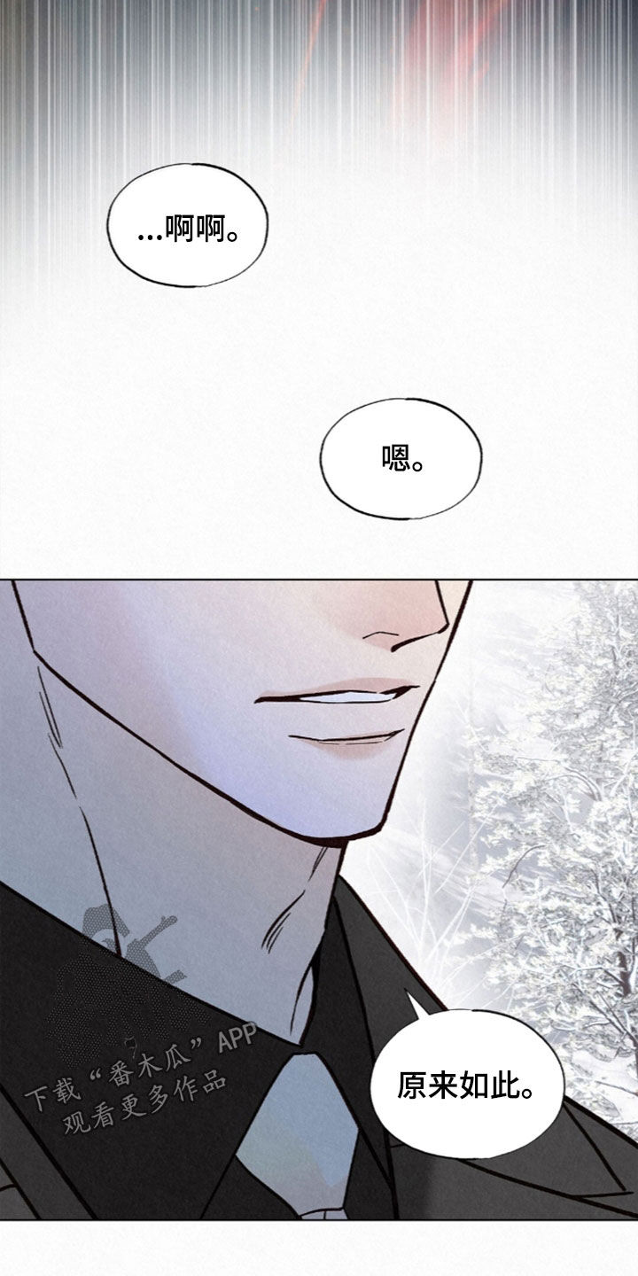 雨无痕漫画,第98章：他怎么敢1图
